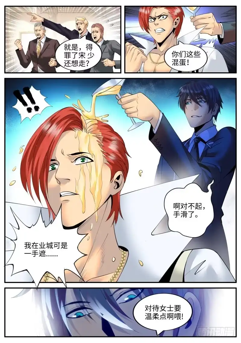 《超级兵王在都市》作死开始 第9页