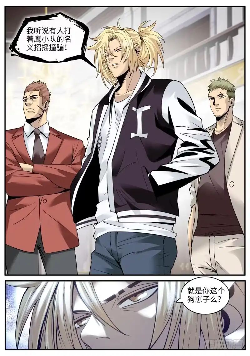 《超级兵王在都市》新的一天开始了。 第3页