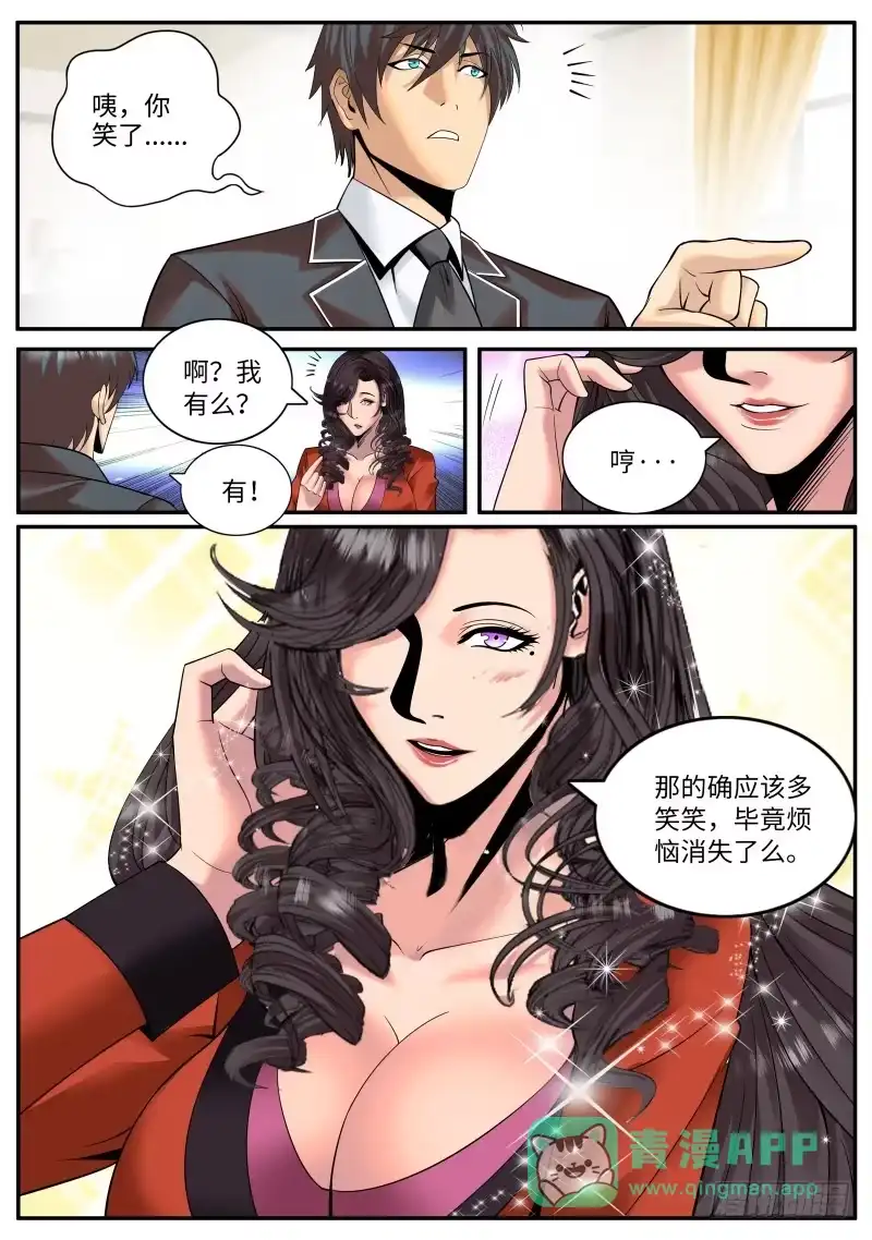 《超级兵王在都市》新的一天开始了。 第11页