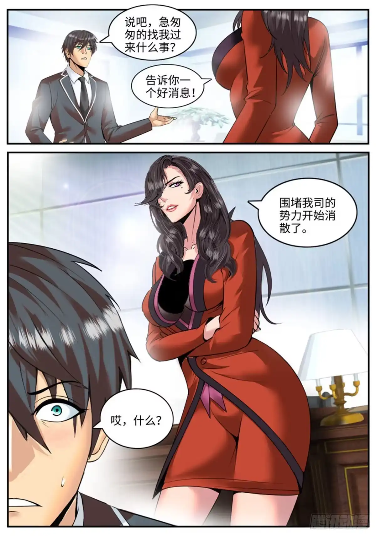 《超级兵王在都市》新的一天开始了。 第10页