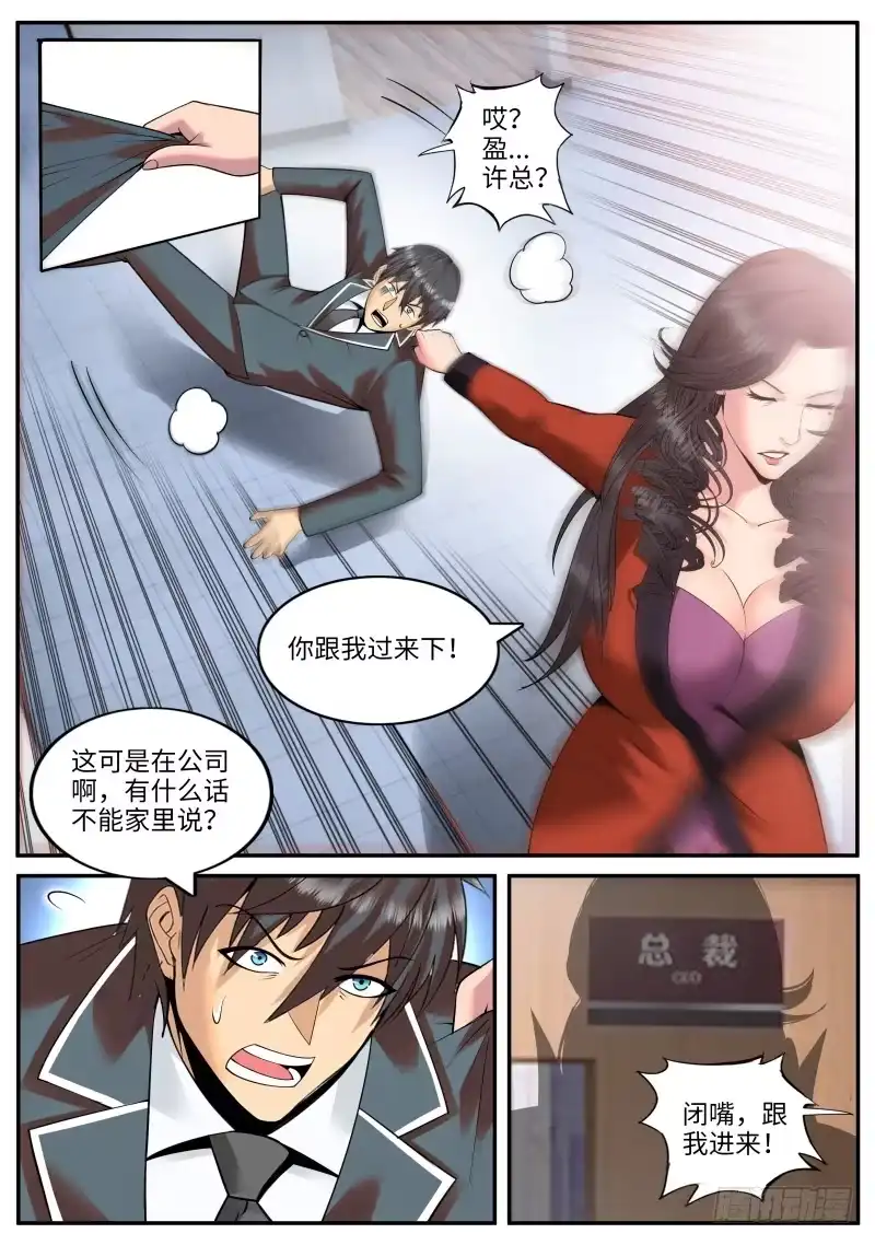 《超级兵王在都市》新的一天开始了。 第9页