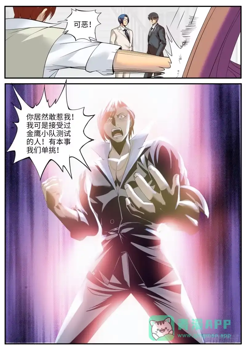 《超级兵王在都市》新的一天开始了。 第1页