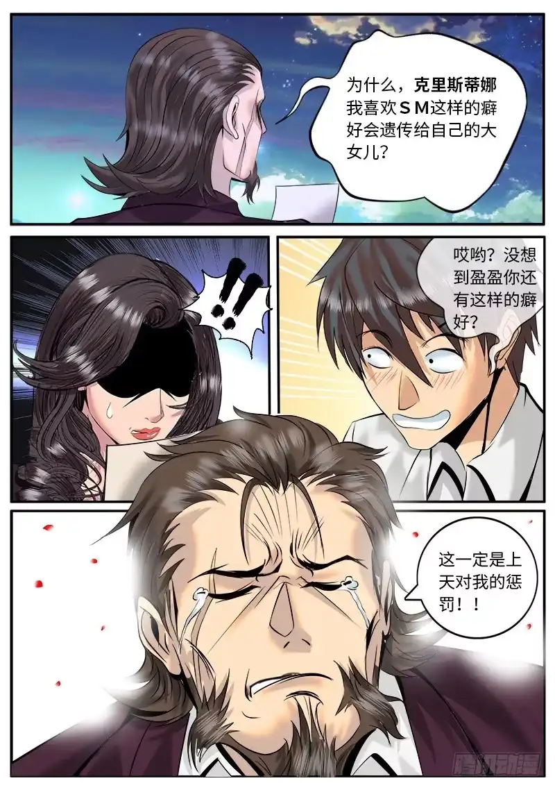 《超级兵王在都市》美丽的回忆 第2页