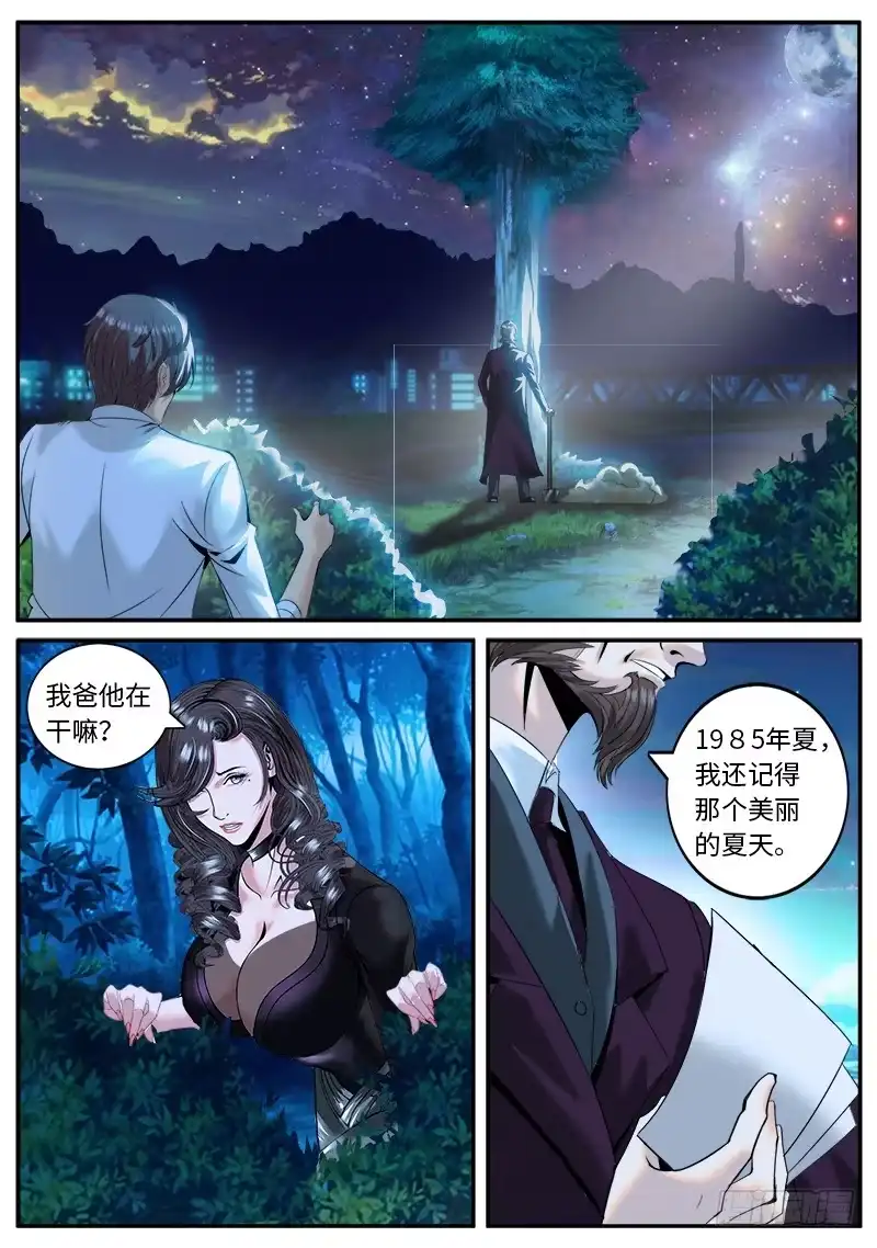 《超级兵王在都市》美丽的回忆 第5页