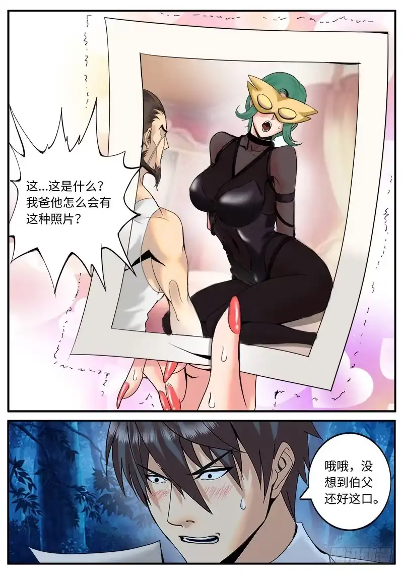 《超级兵王在都市》美丽的回忆 第7页