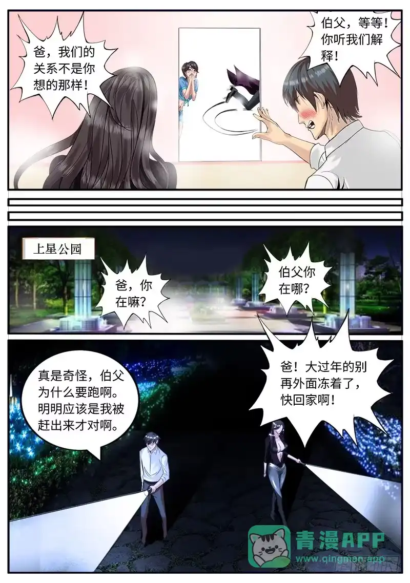《超级兵王在都市》美丽的回忆 第1页