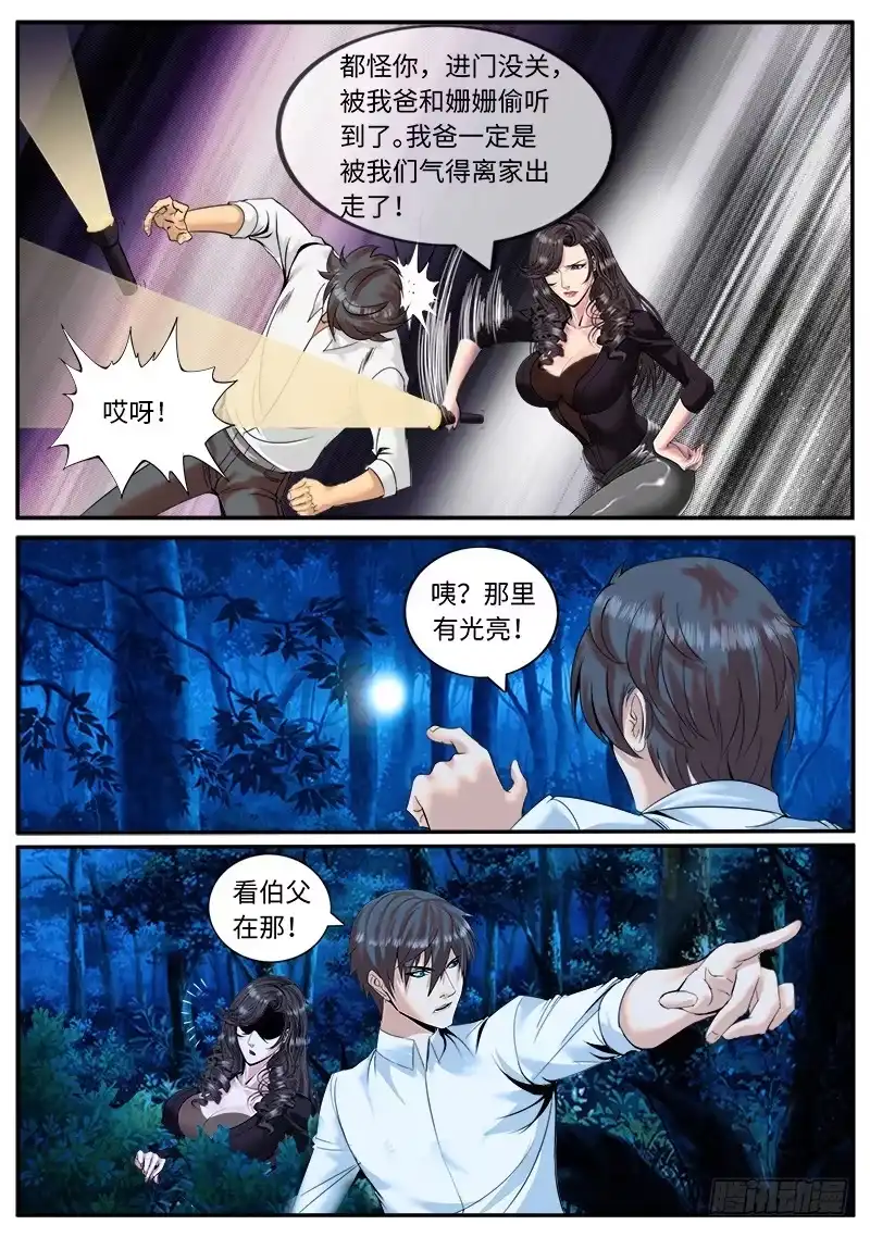 《超级兵王在都市》美丽的回忆 第8页