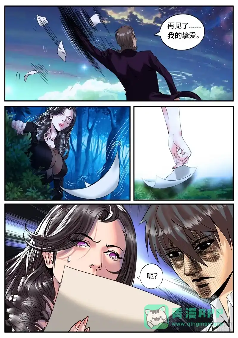《超级兵王在都市》美丽的回忆 第6页
