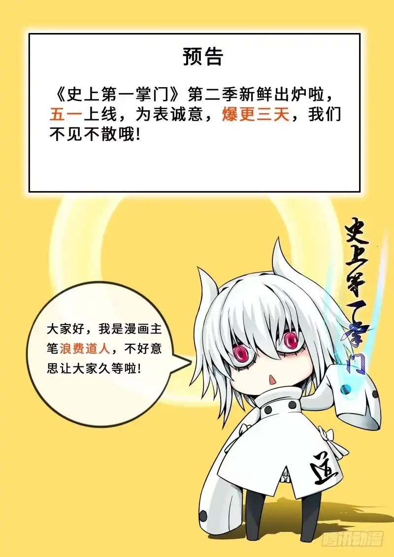 《超级兵王在都市》名声扫地 第13页
