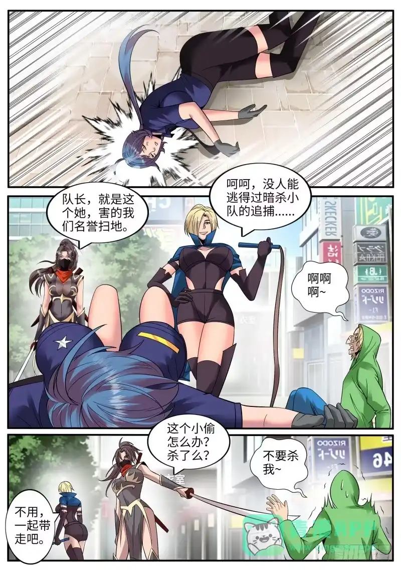 《超级兵王在都市》名声扫地 第11页