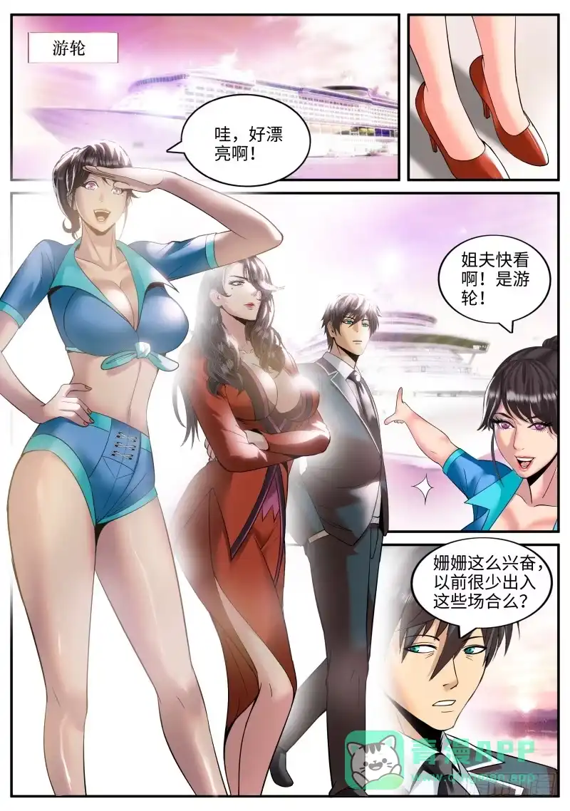 《超级兵王在都市》品酒师登场！ 第1页