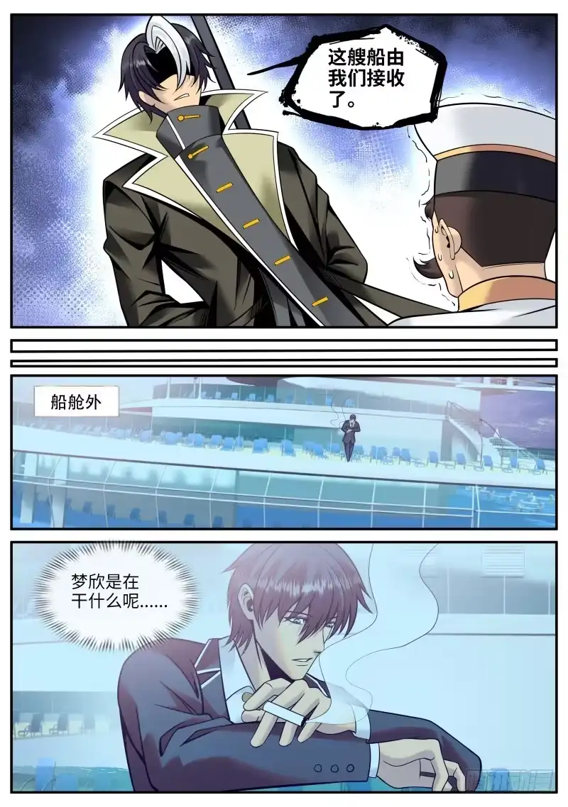 《超级兵王在都市》拍卖会 第9页