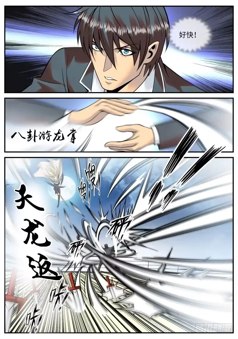 《超级兵王在都市》天林出击！ 第2页