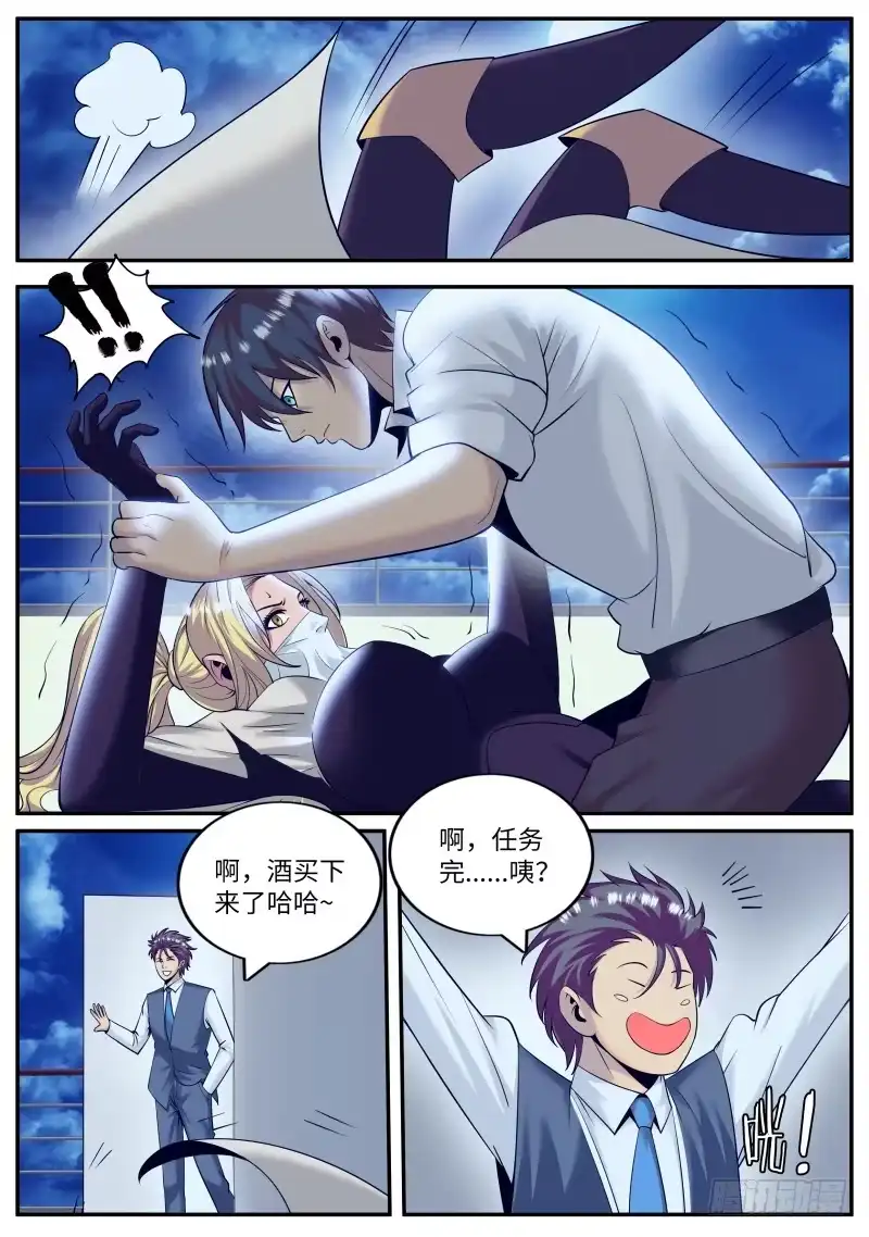 《超级兵王在都市》天林出击！ 第7页