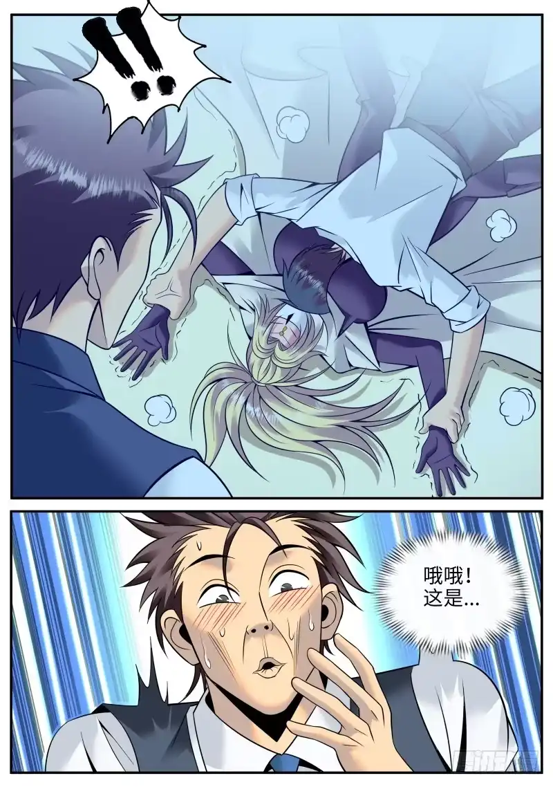 《超级兵王在都市》天林出击！ 第8页