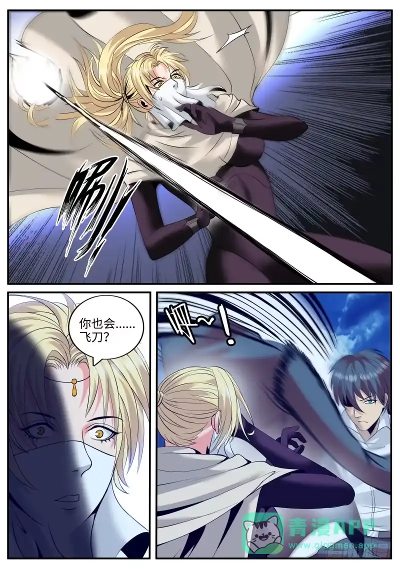 《超级兵王在都市》天林出击！ 第6页
