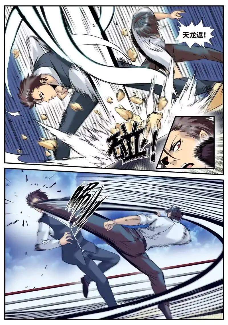 《超级兵王在都市》游戏开始！ 第7页