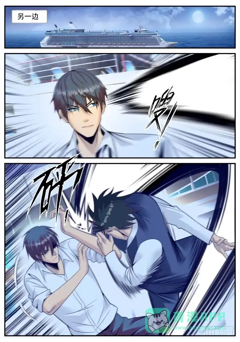 《超级兵王在都市》游戏开始！ 第6页