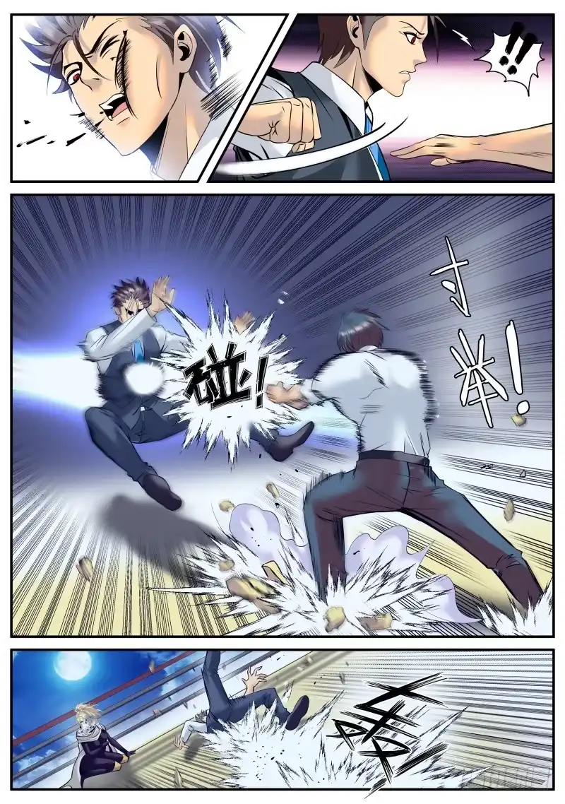 《超级兵王在都市》游戏开始！ 第8页