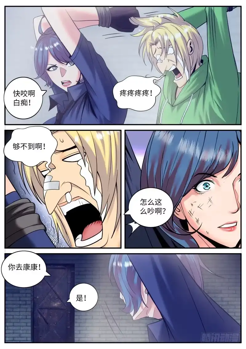 《超级兵王在都市》游戏开始！ 第4页