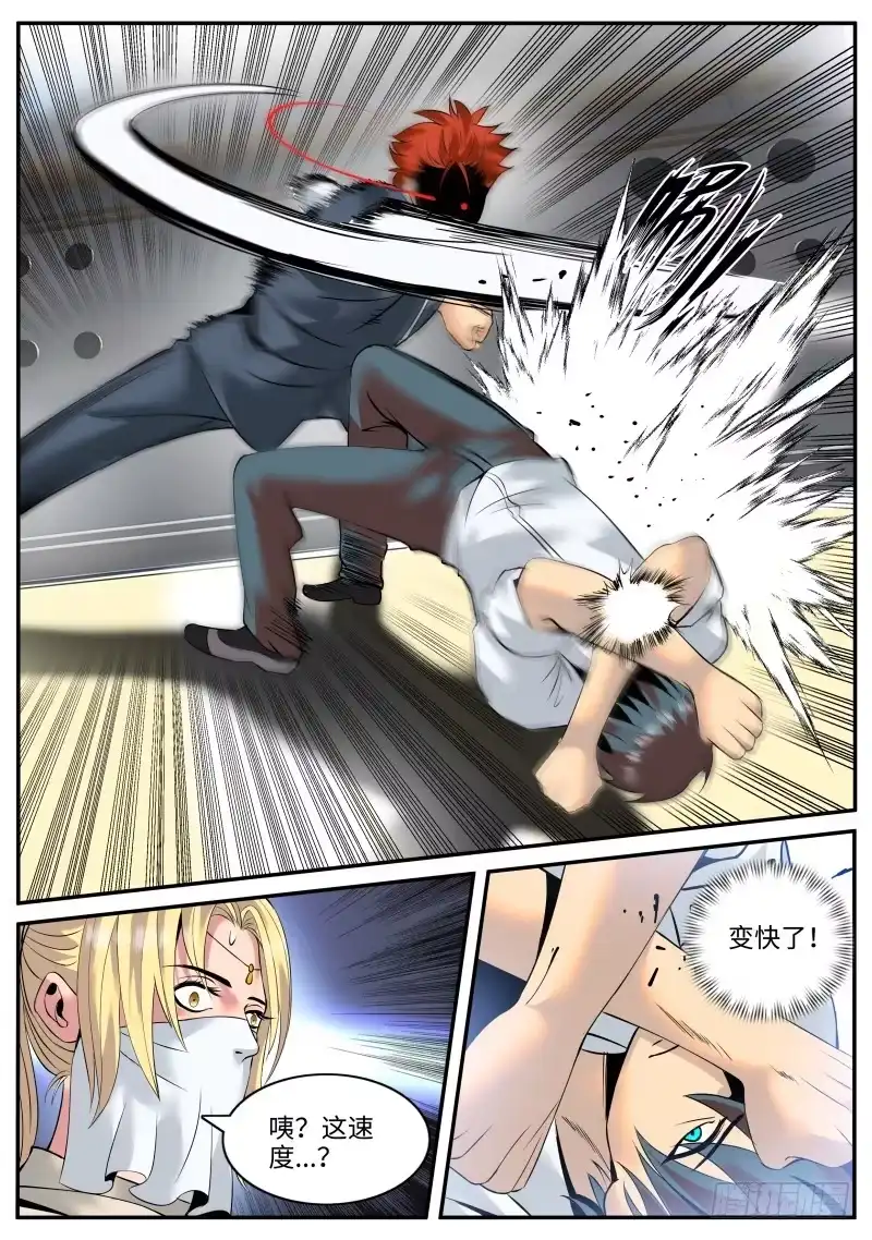 《超级兵王在都市》游戏开始！ 第12页