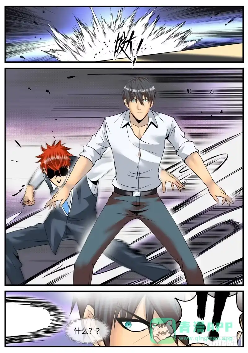 《超级兵王在都市》游戏开始！ 第11页