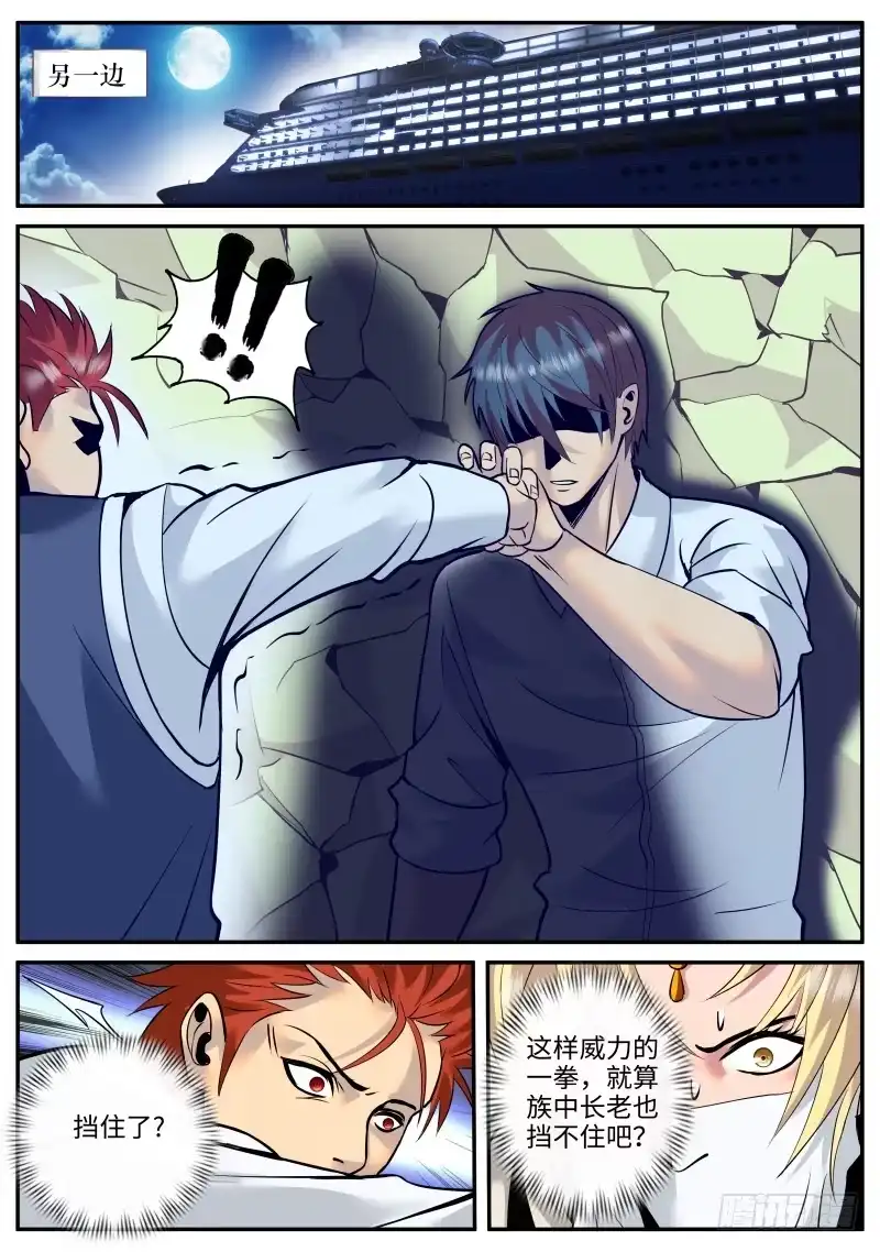 《超级兵王在都市》请一定要好好活下去！ 第12页