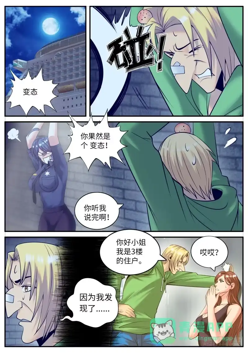 《超级兵王在都市》请一定要好好活下去！ 第1页