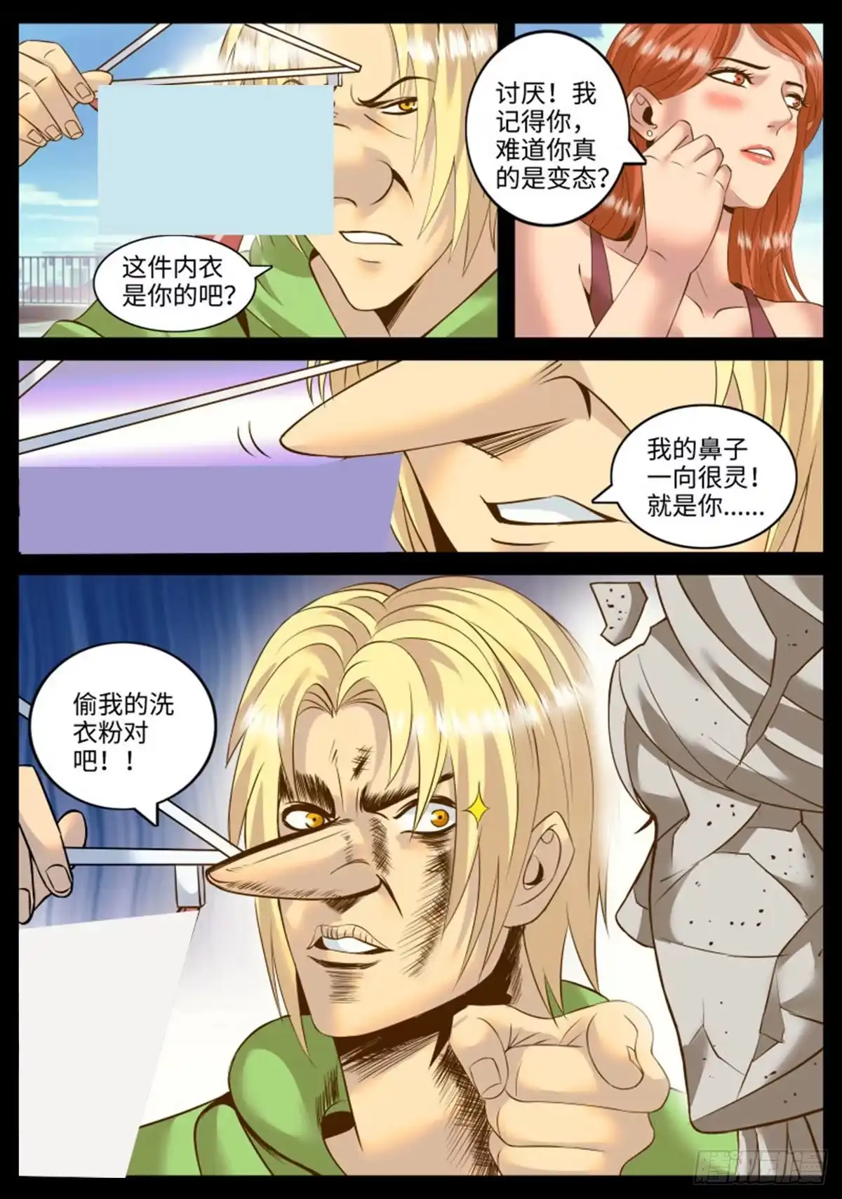 《超级兵王在都市》请一定要好好活下去！ 第2页