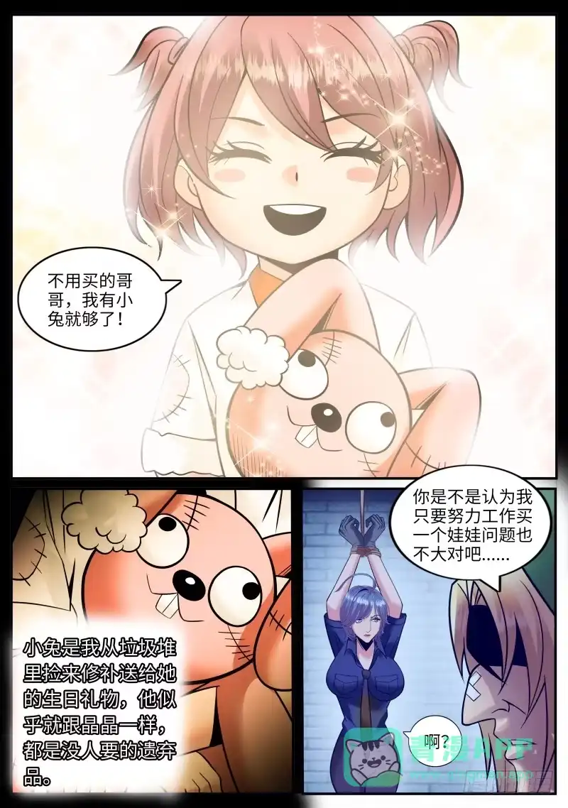 《超级兵王在都市》请一定要好好活下去！ 第6页