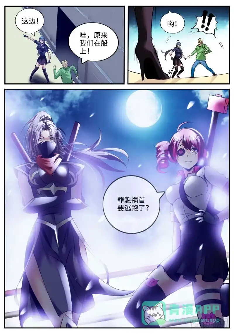 《超级兵王在都市》逼王登场！ 第6页