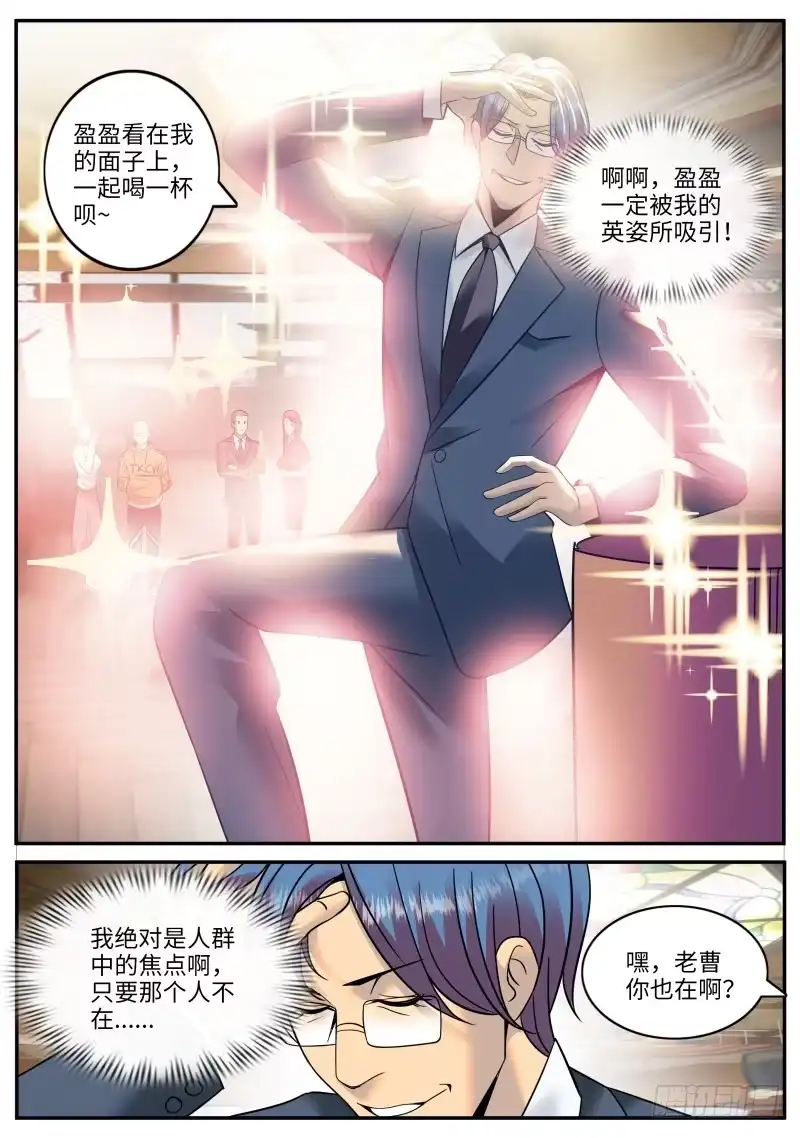 《超级兵王在都市》逼王登场！ 第8页