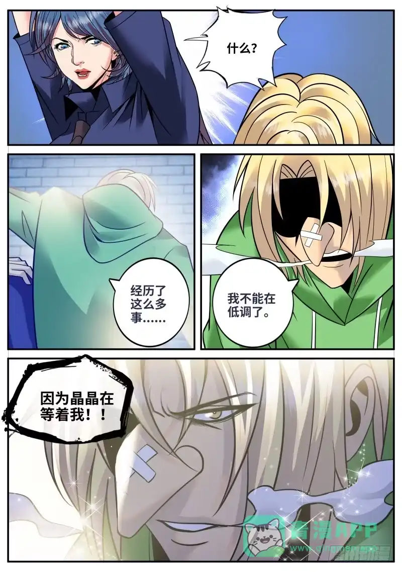 《超级兵王在都市》逼王登场！ 第1页