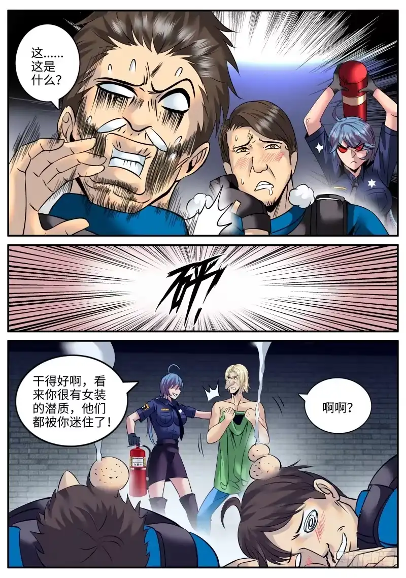 《超级兵王在都市》逼王登场！ 第5页
