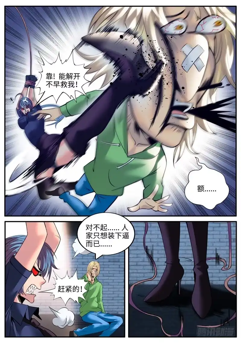 《超级兵王在都市》逼王登场！ 第2页
