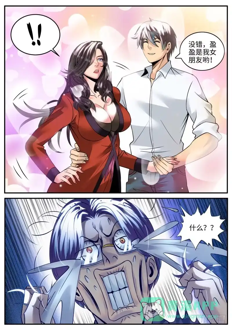 《超级兵王在都市》逼王登场！ 第11页