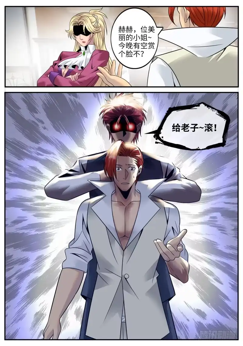 《超级兵王在都市》逼王登场！ 第13页