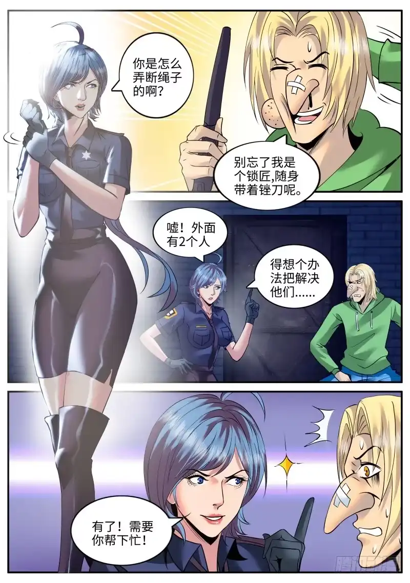 《超级兵王在都市》逼王登场！ 第3页
