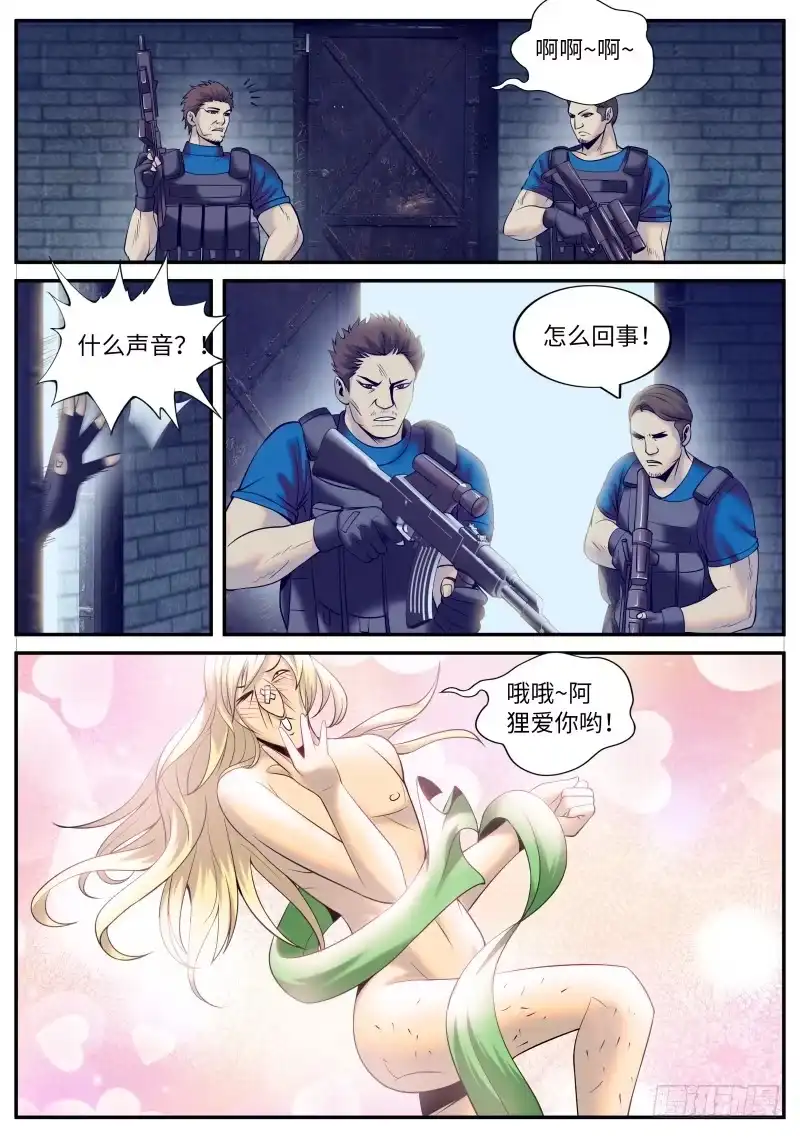 《超级兵王在都市》逼王登场！ 第4页