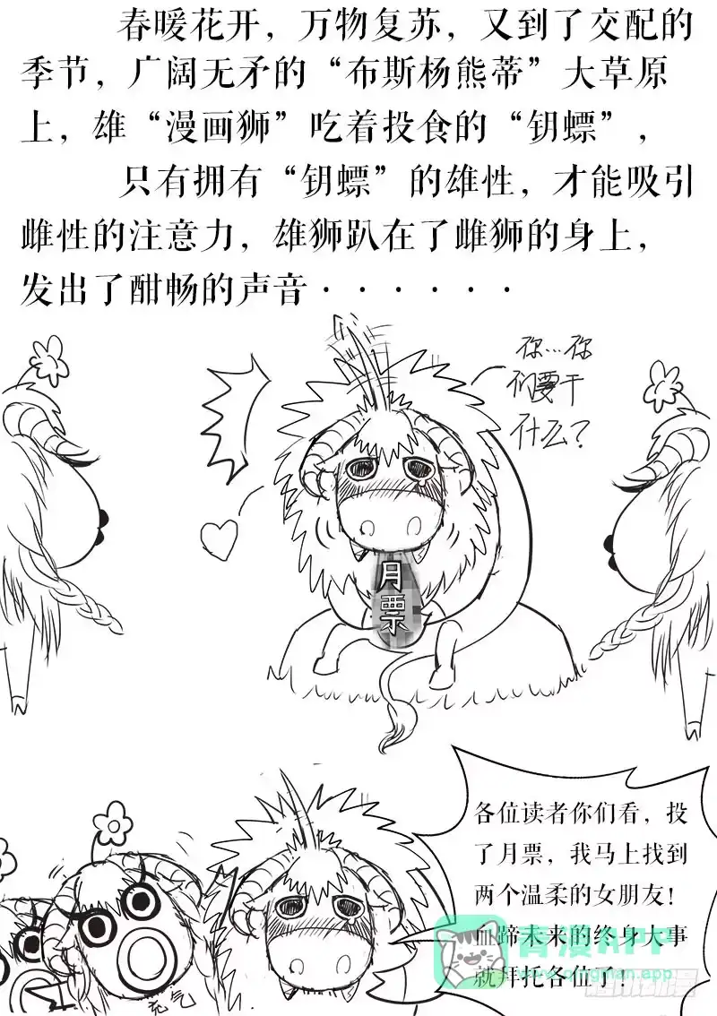 《超级兵王在都市》绑架？ 第6页