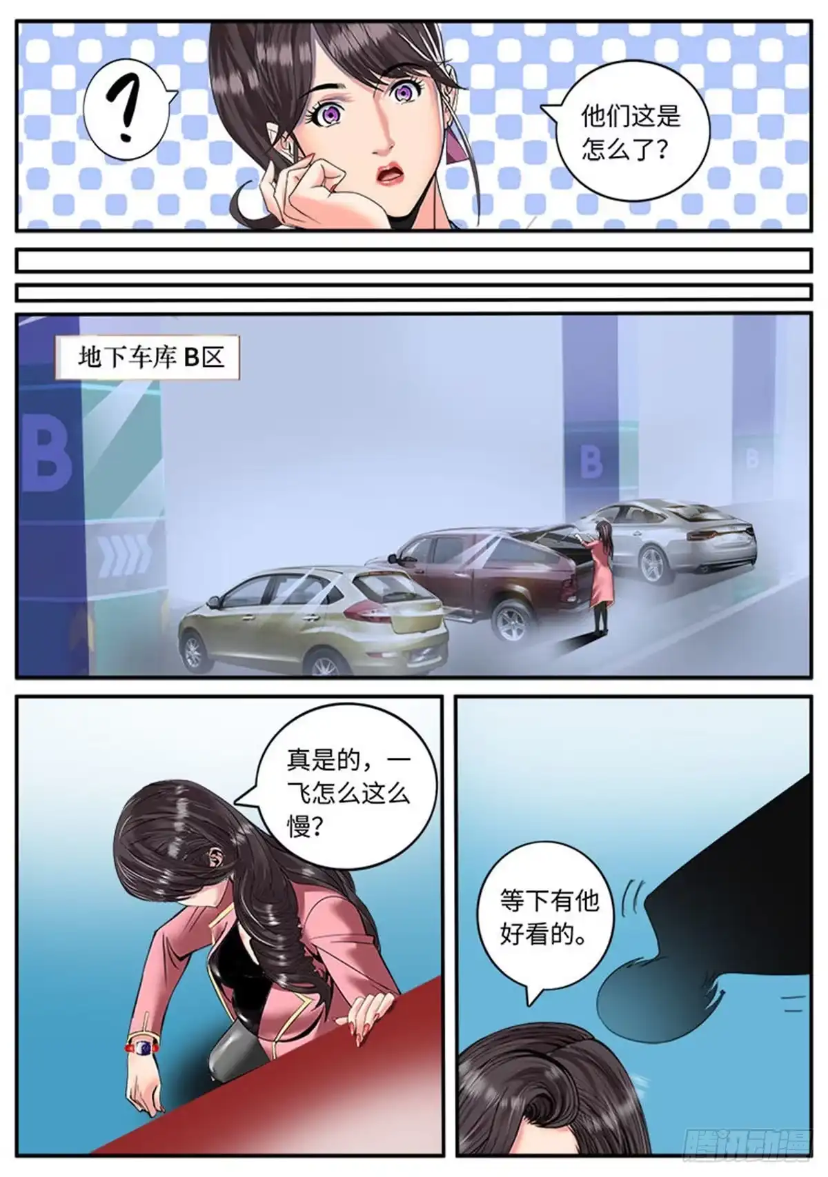 《超级兵王在都市》绑架？ 第2页