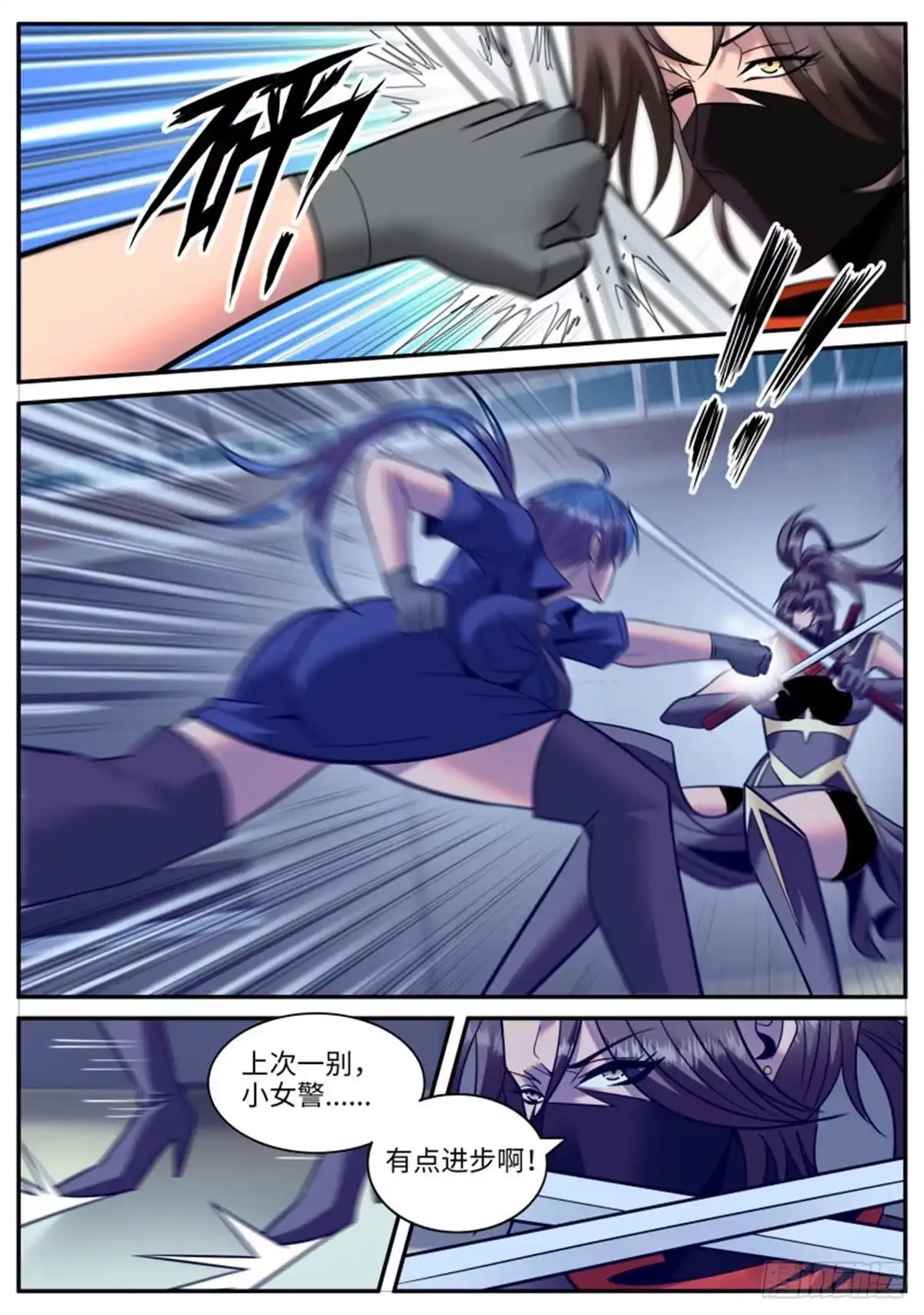 《超级兵王在都市》枪声！ 第10页