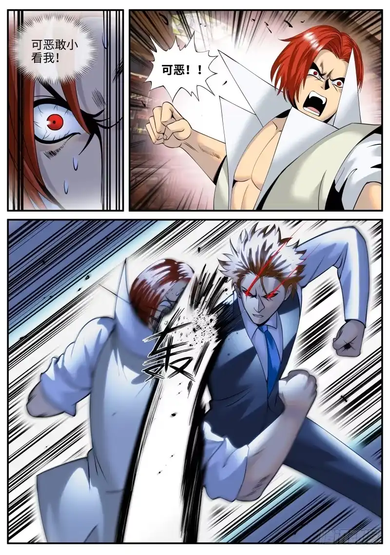 《超级兵王在都市》枪声！ 第2页