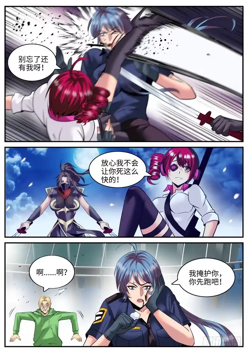 《超级兵王在都市》枪声！ 第12页