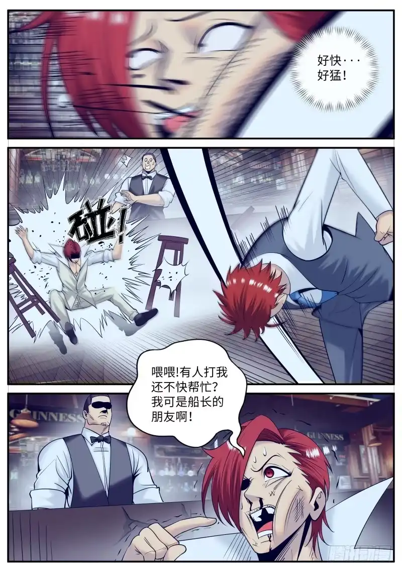 《超级兵王在都市》枪声！ 第3页