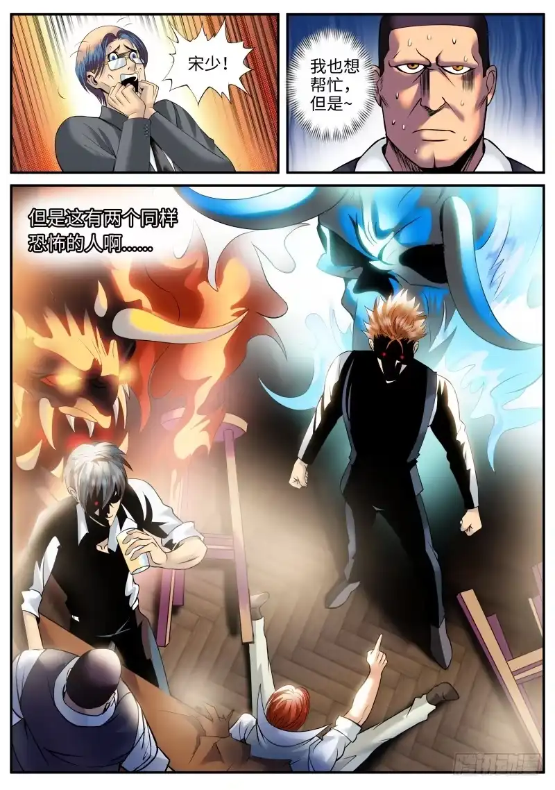 《超级兵王在都市》枪声！ 第4页