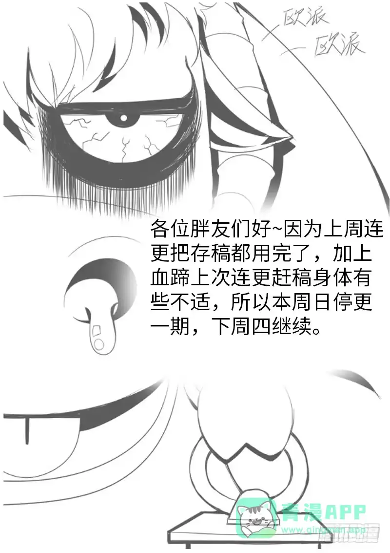 《超级兵王在都市》通知 第1页