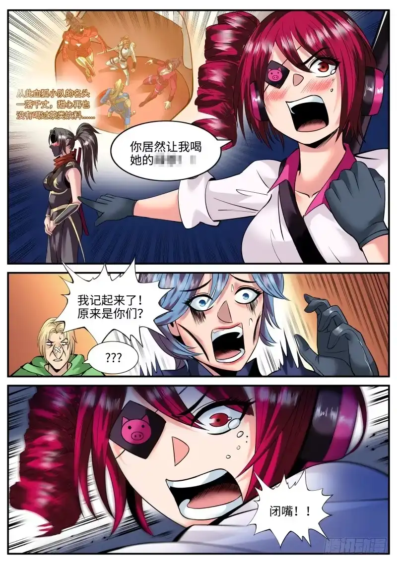《超级兵王在都市》又是你们！ 第2页