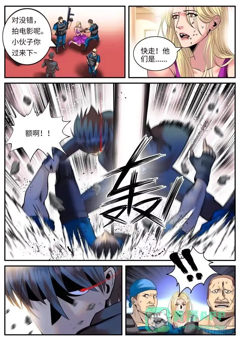 《超级兵王在都市》又是你们！ 第11页