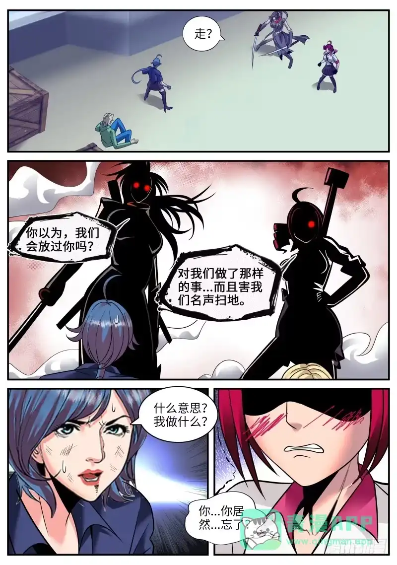 《超级兵王在都市》又是你们！ 第1页